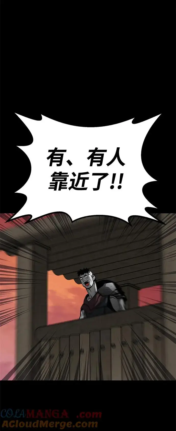漫画《主人公隐藏了实力》第53话第17张图
