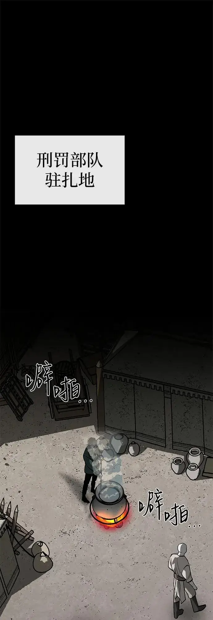 漫画《主人公隐藏了实力》第53话第2张图