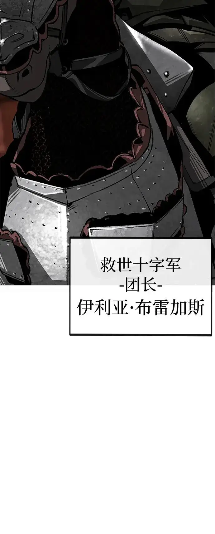 漫画《主人公隐藏了实力》第53话第26张图