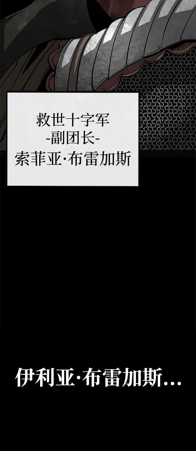 漫画《主人公隐藏了实力》第53话第28张图