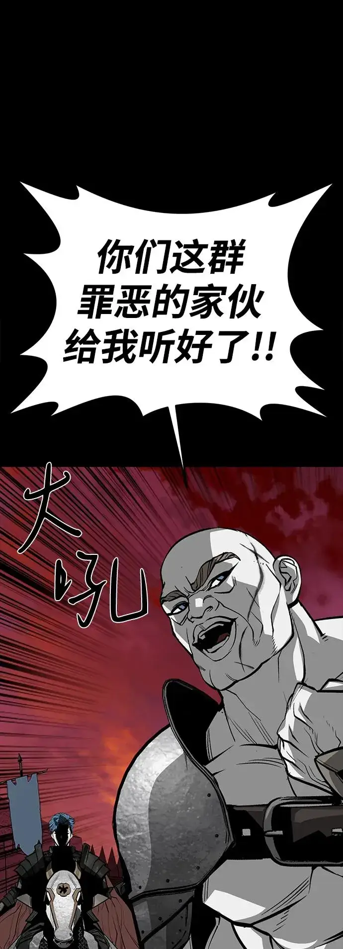 漫画《主人公隐藏了实力》第53话第31张图