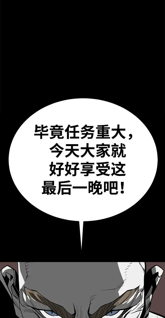 漫画《主人公隐藏了实力》第53话第36张图