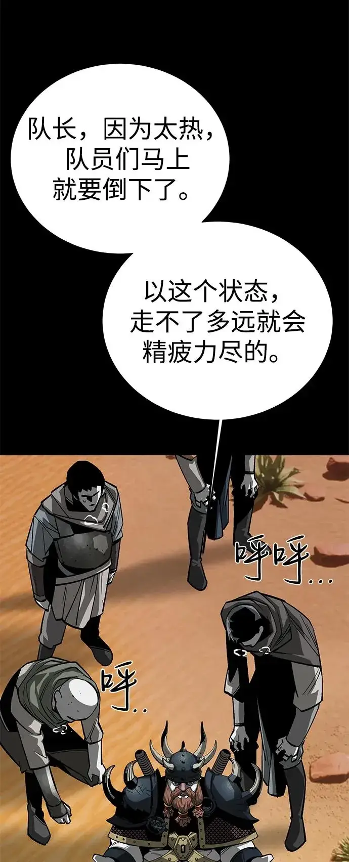 漫画《主人公隐藏了实力》第53话第46张图