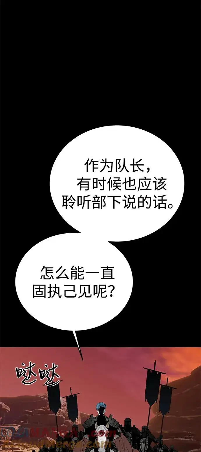 漫画《主人公隐藏了实力》第53话第49张图