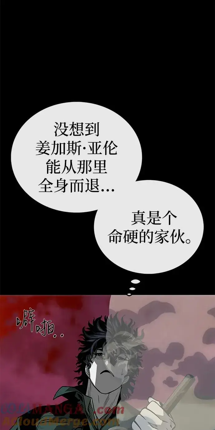 漫画《主人公隐藏了实力》第53话第5张图