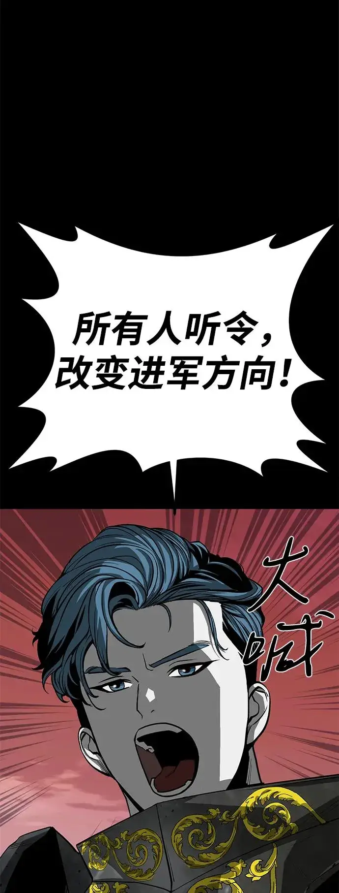 漫画《主人公隐藏了实力》第53话第52张图