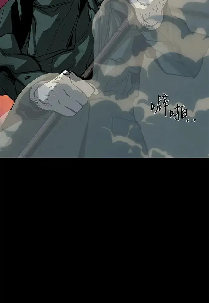 漫画《主人公隐藏了实力》第53话第6张图