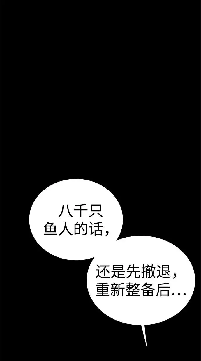 漫画《主人公隐藏了实力》第53话第62张图