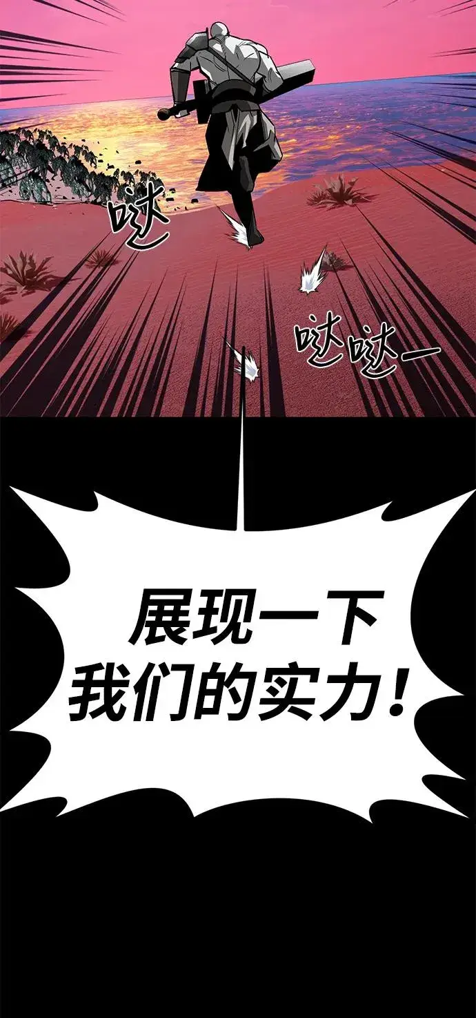 漫画《主人公隐藏了实力》第53话第68张图