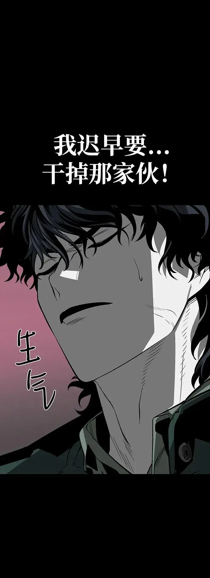 漫画《主人公隐藏了实力》第53话第71张图