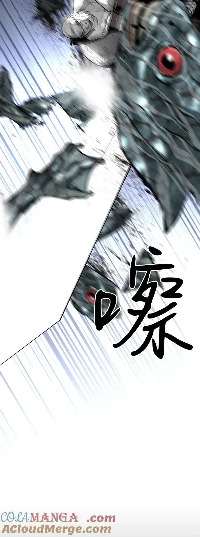 漫画《主人公隐藏了实力》第53话第73张图