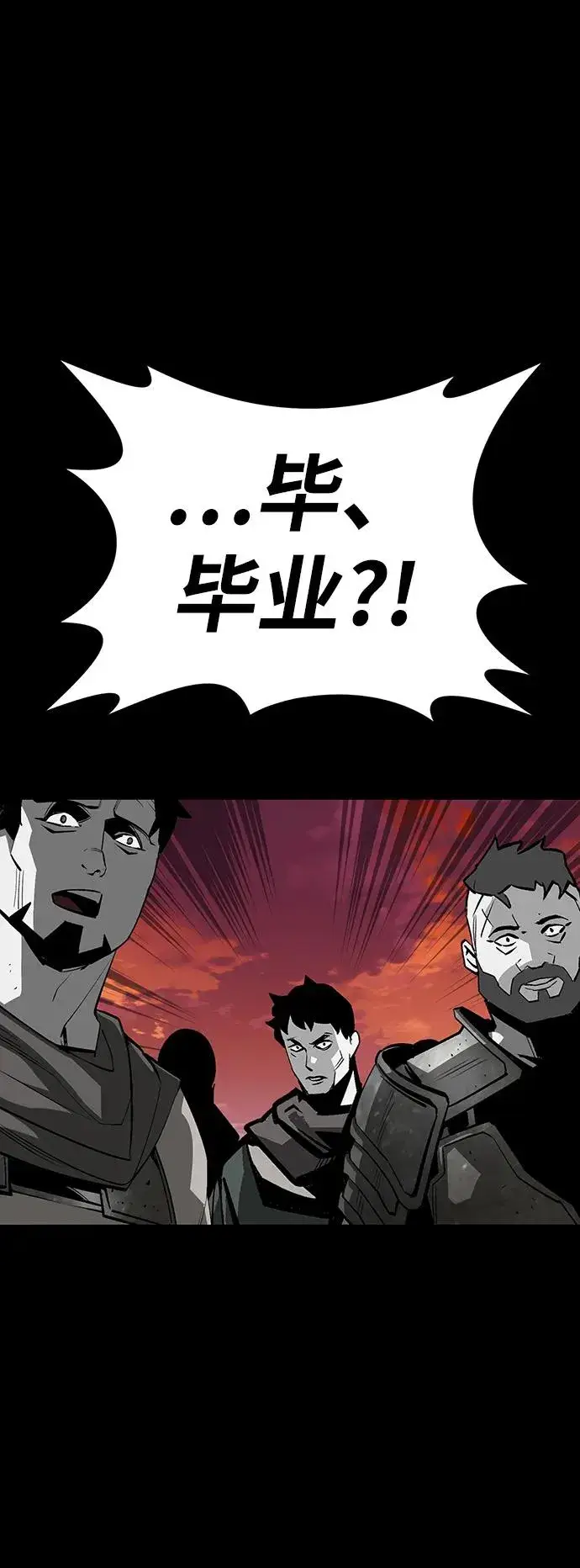 漫画《主人公隐藏了实力》第53话第75张图