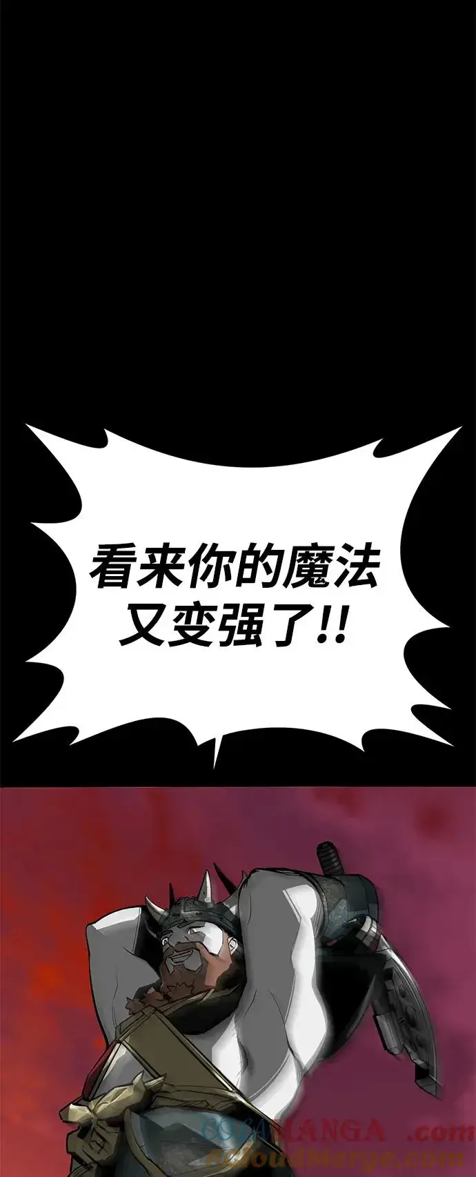 漫画《主人公隐藏了实力》第53话第81张图