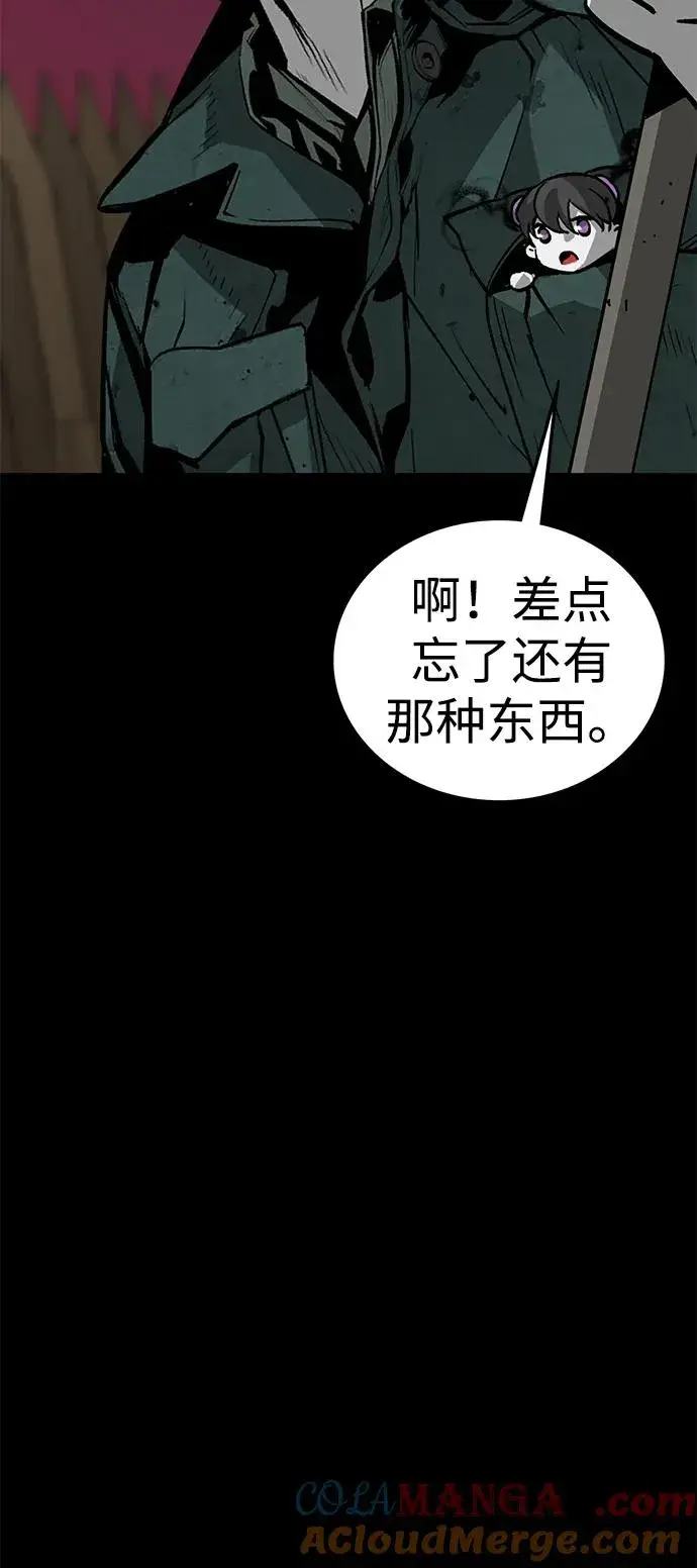 漫画《主人公隐藏了实力》第53话第9张图