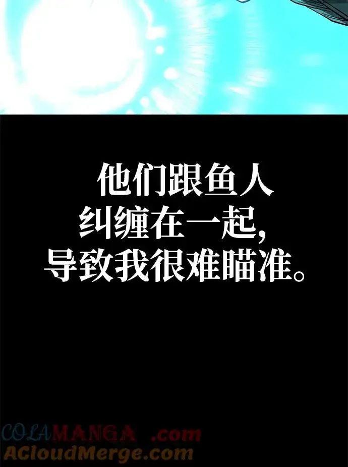 漫画《主人公隐藏了实力》第53话第97张图
