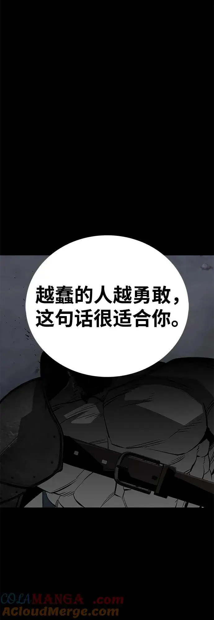 漫画《主人公隐藏了实力》第54话第25张图