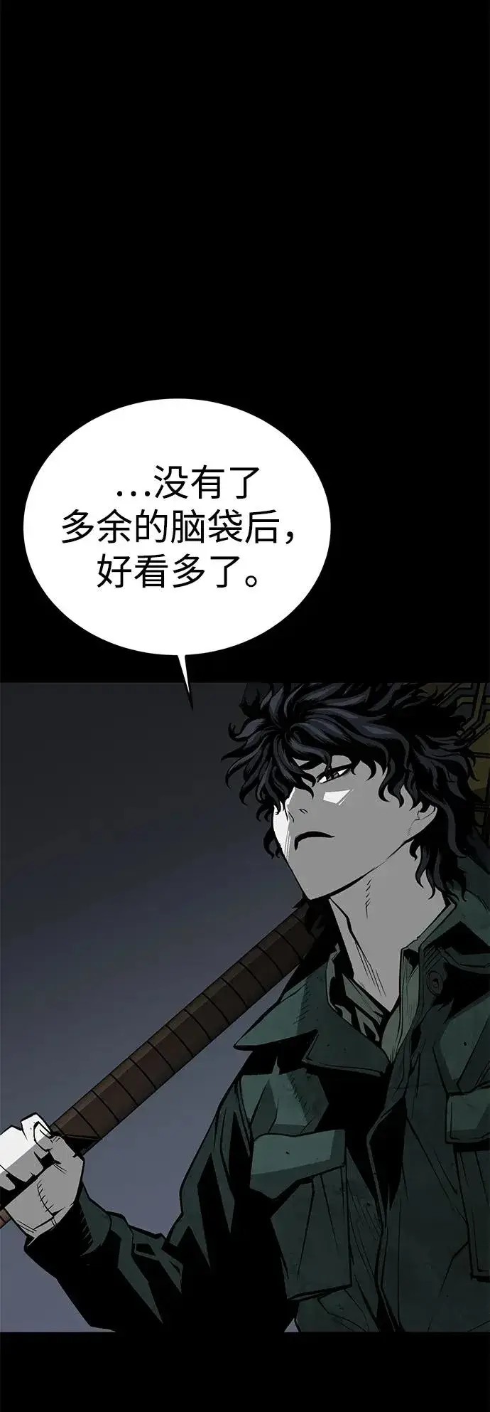 漫画《主人公隐藏了实力》第54话第26张图