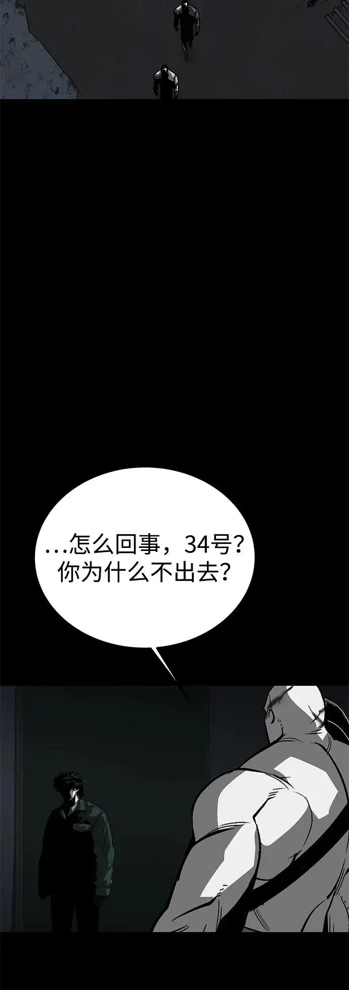 漫画《主人公隐藏了实力》第54话第3张图