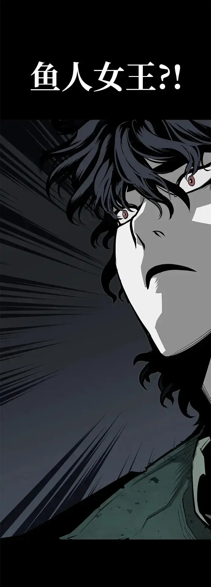 漫画《主人公隐藏了实力》第54话第33张图