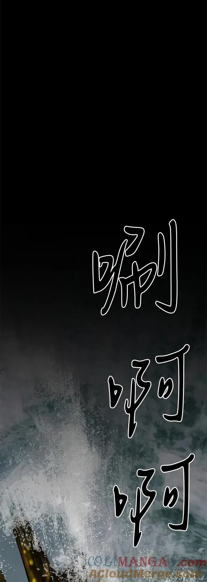 漫画《主人公隐藏了实力》第54话第34张图