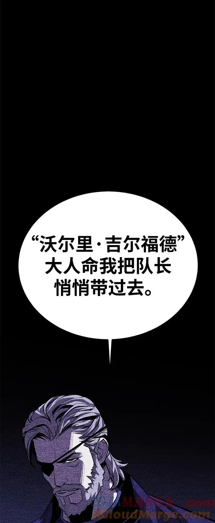 漫画《主人公隐藏了实力》第54话第4张图