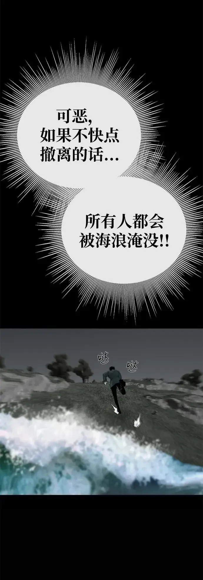 漫画《主人公隐藏了实力》第54话第41张图