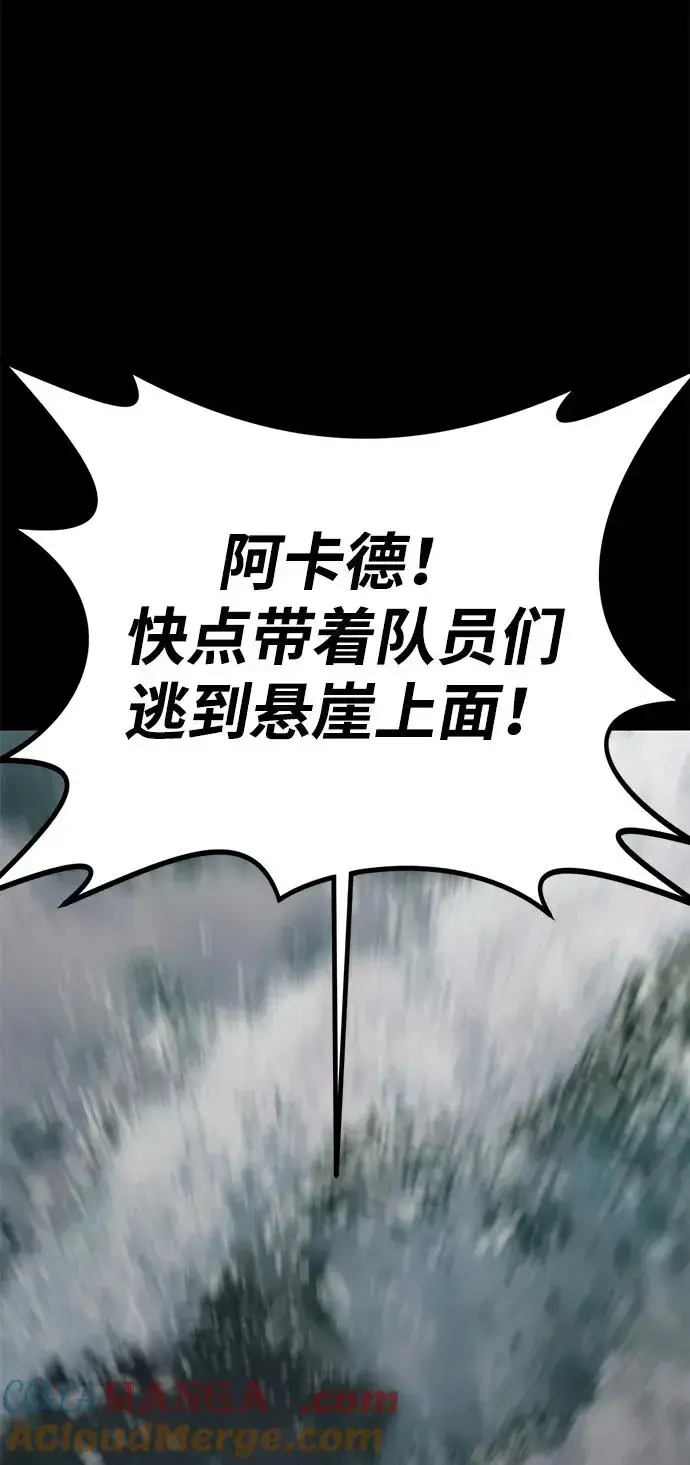 漫画《主人公隐藏了实力》第54话第43张图