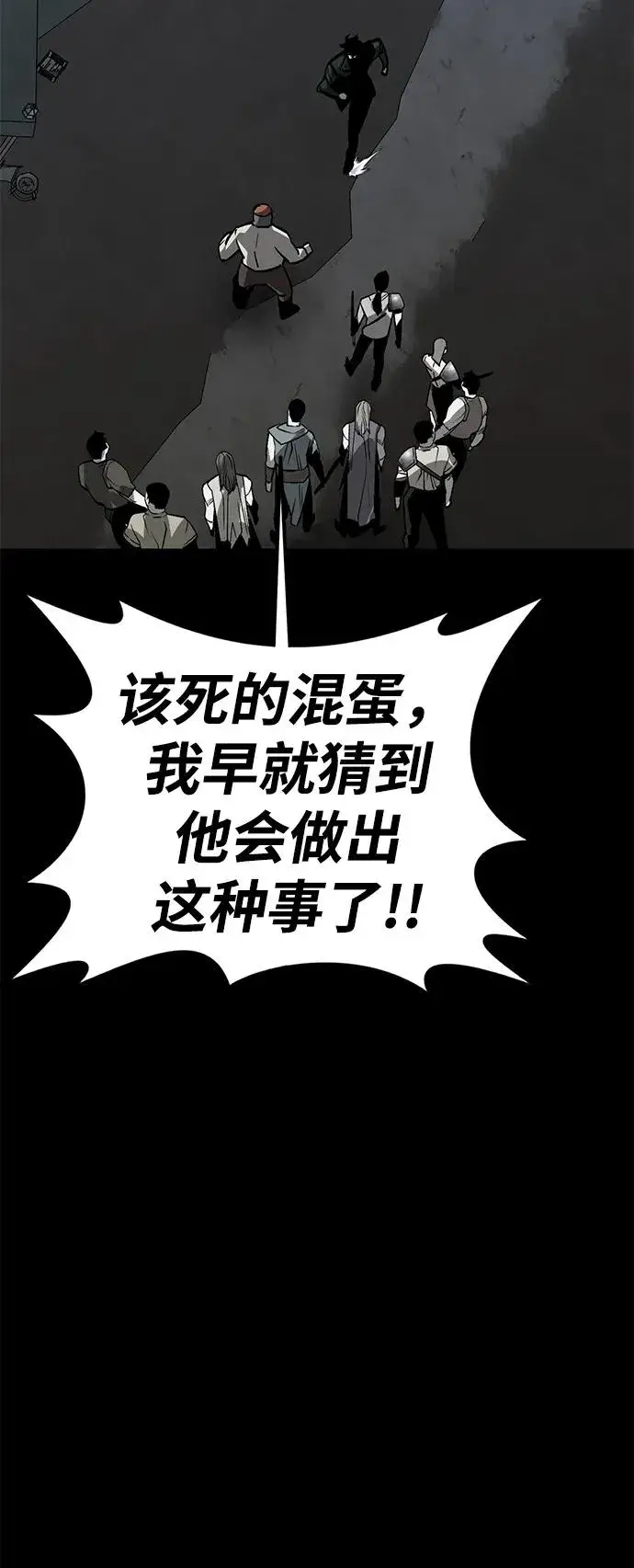漫画《主人公隐藏了实力》第54话第47张图