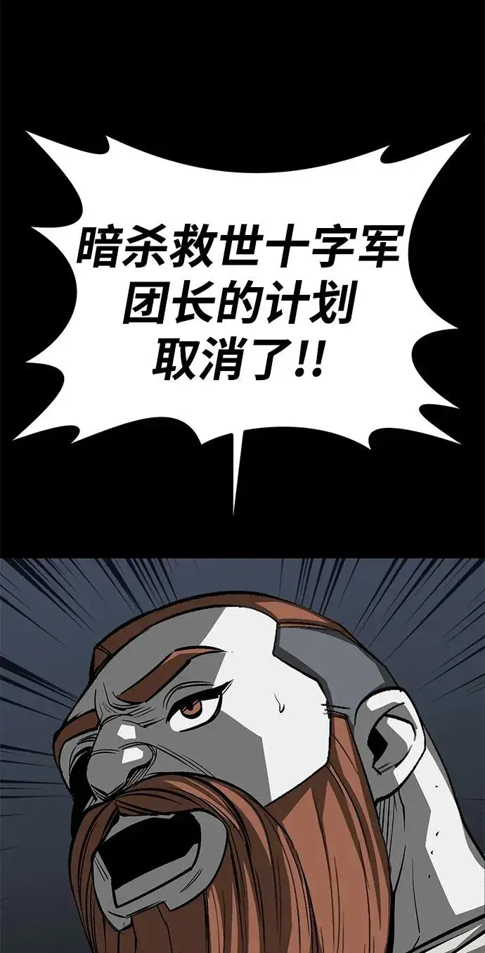 漫画《主人公隐藏了实力》第54话第48张图