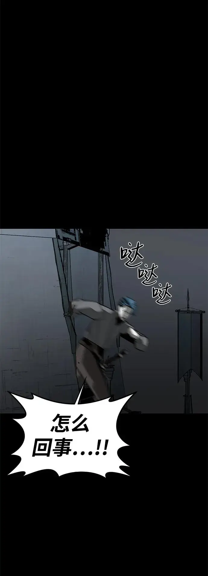 漫画《主人公隐藏了实力》第54话第53张图