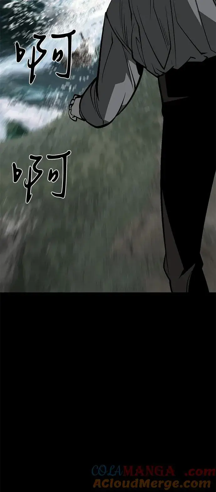 漫画《主人公隐藏了实力》第54话第55张图