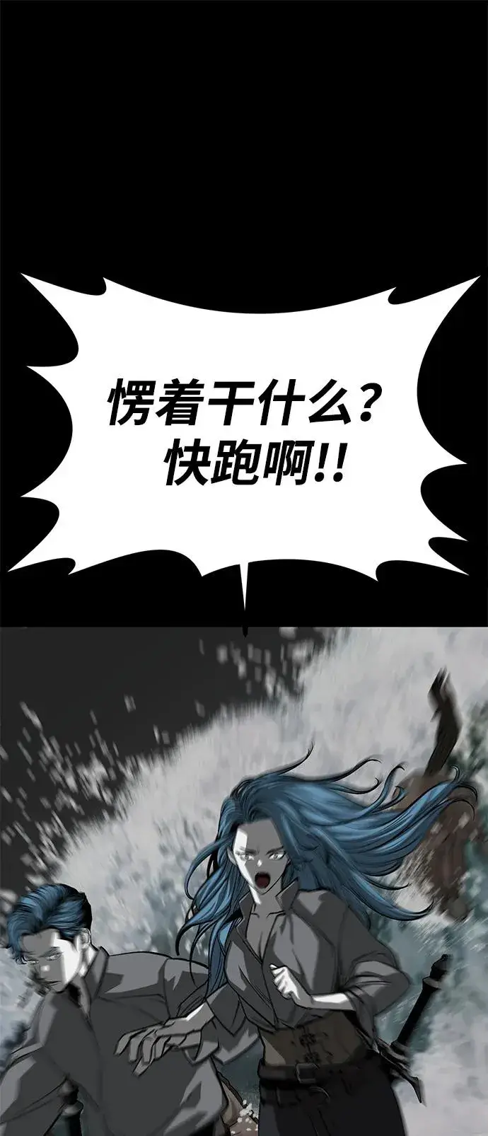 漫画《主人公隐藏了实力》第54话第59张图