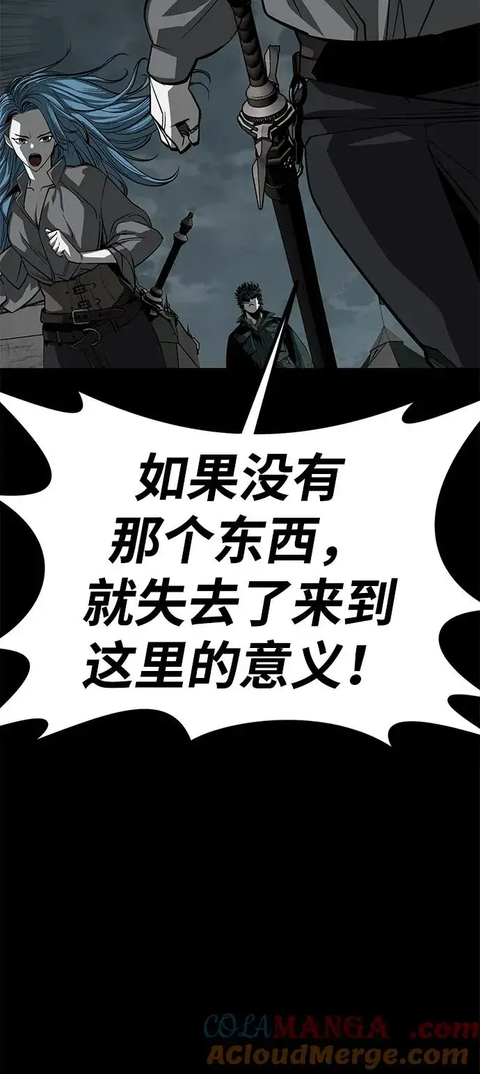 漫画《主人公隐藏了实力》第54话第67张图