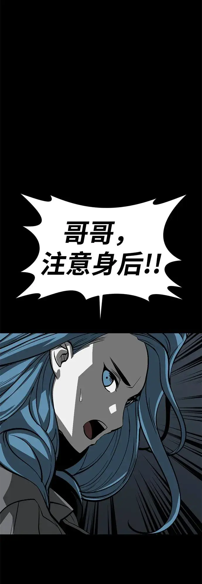 漫画《主人公隐藏了实力》第54话第71张图