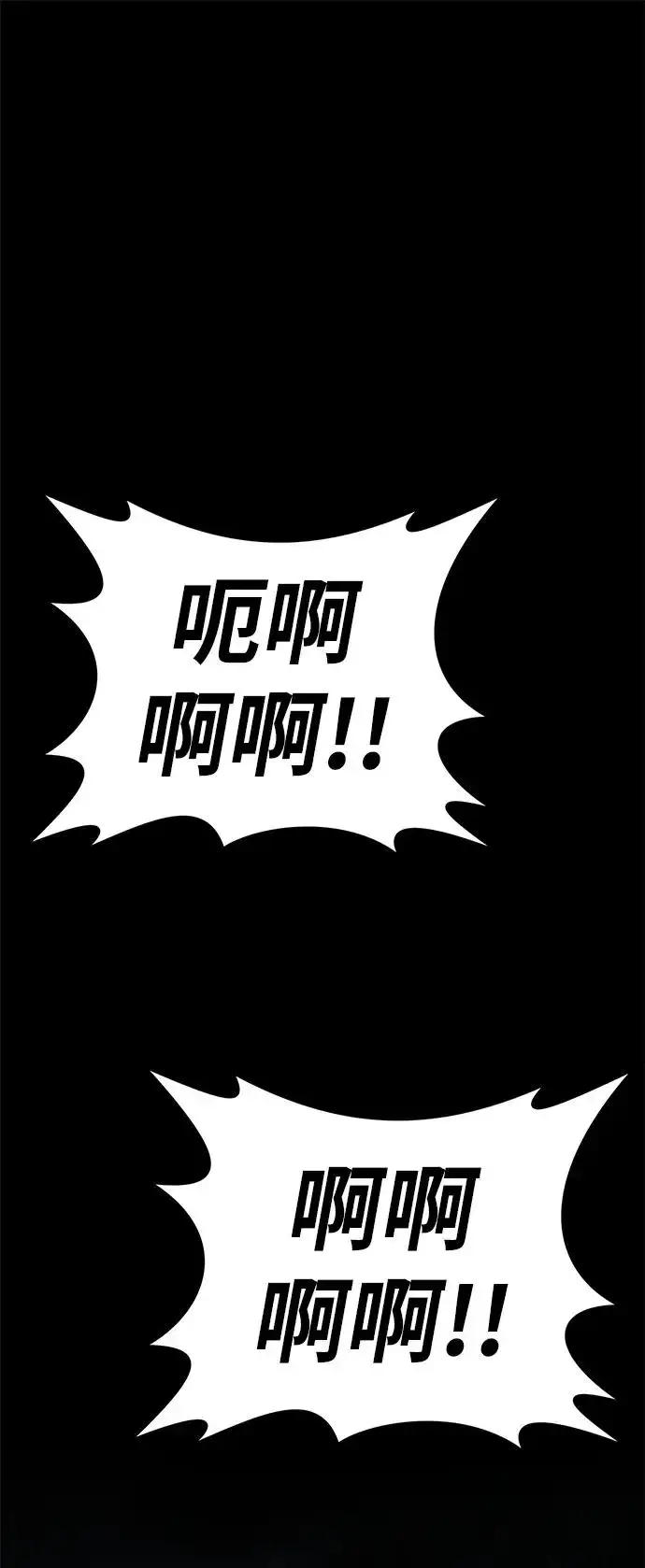 漫画《主人公隐藏了实力》第54话第75张图