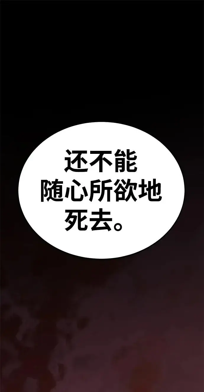 漫画《主人公隐藏了实力》第54话第93张图