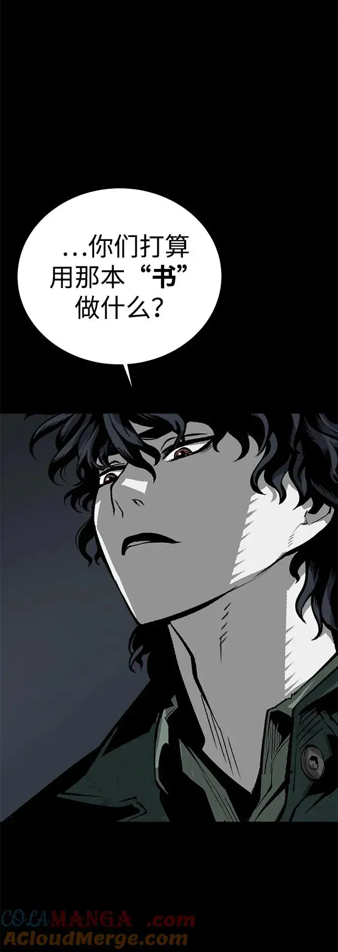 漫画《主人公隐藏了实力》第55话第13张图