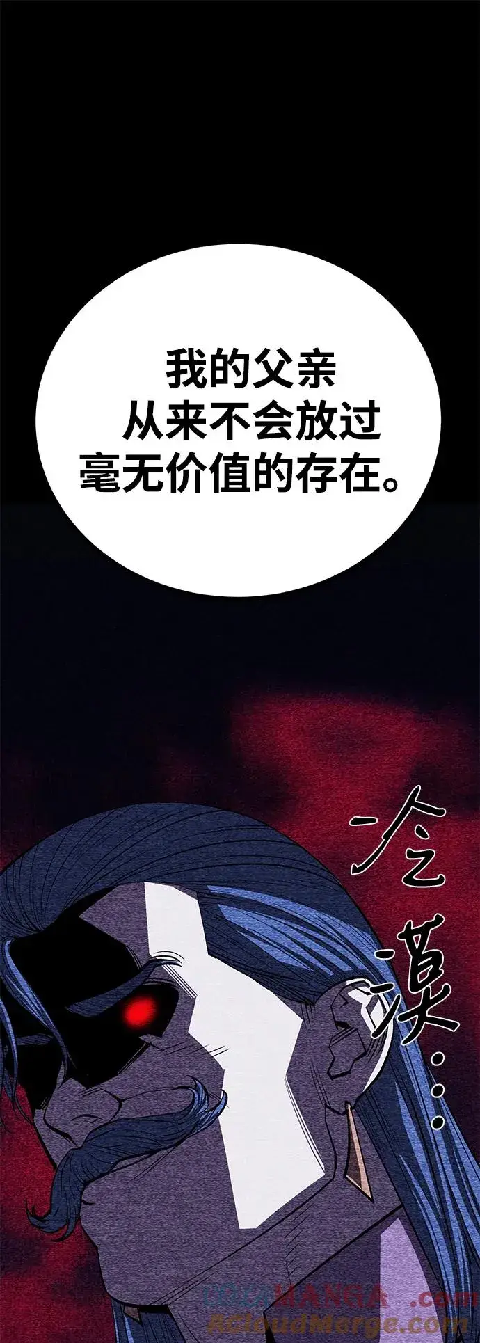 漫画《主人公隐藏了实力》第55话第19张图