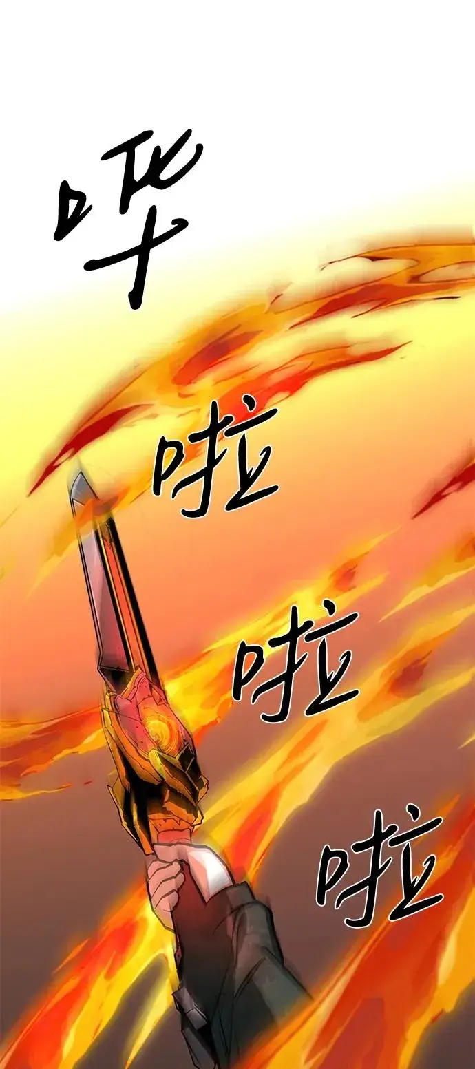 漫画《主人公隐藏了实力》第55话第32张图