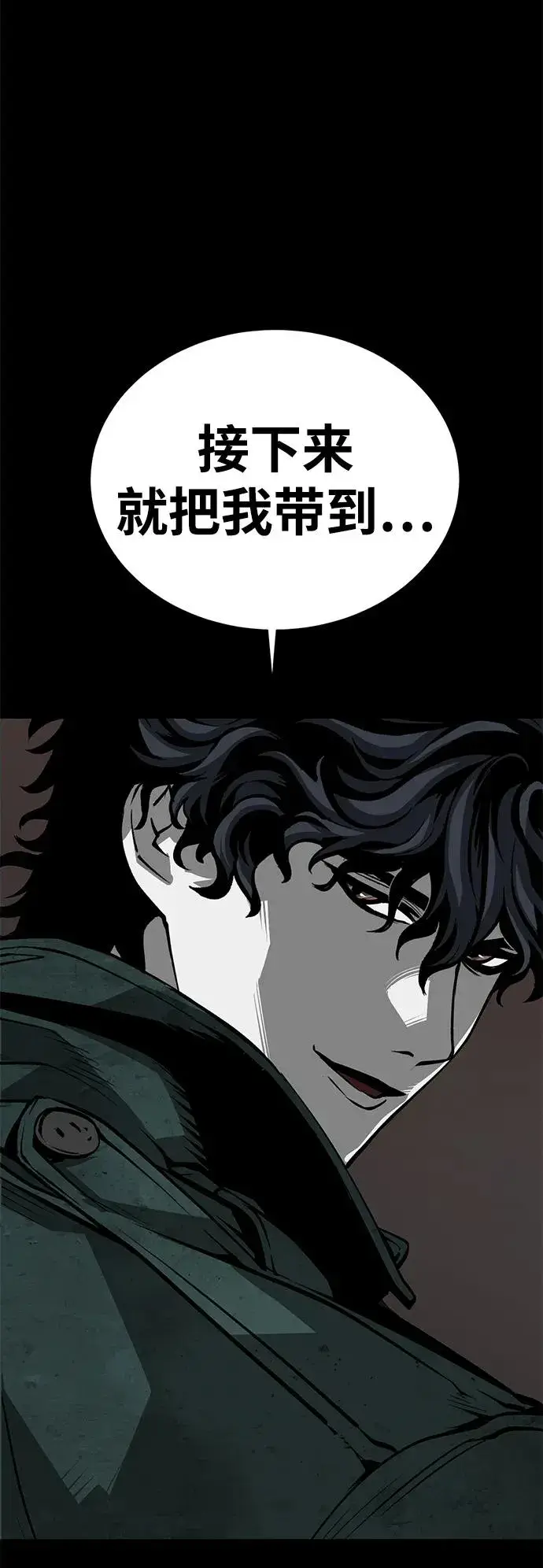 漫画《主人公隐藏了实力》第55话第38张图