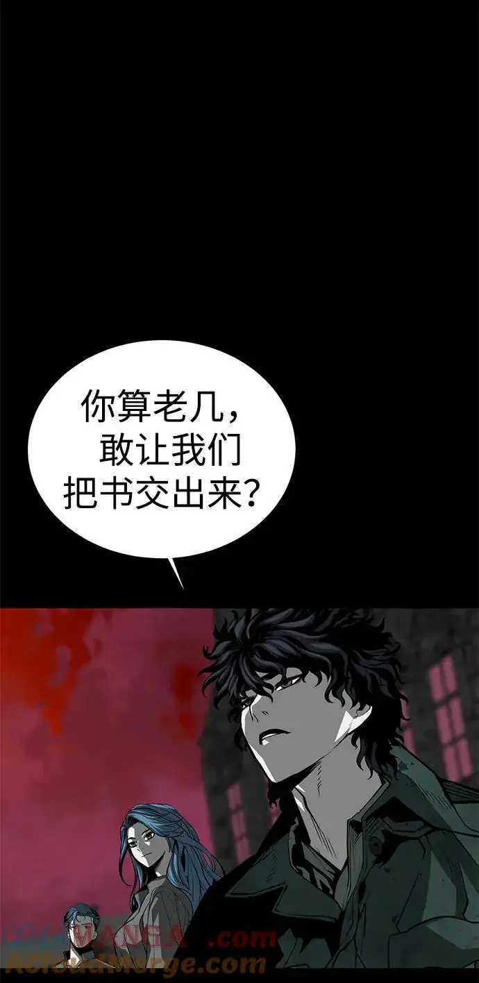 漫画《主人公隐藏了实力》第55话第58张图