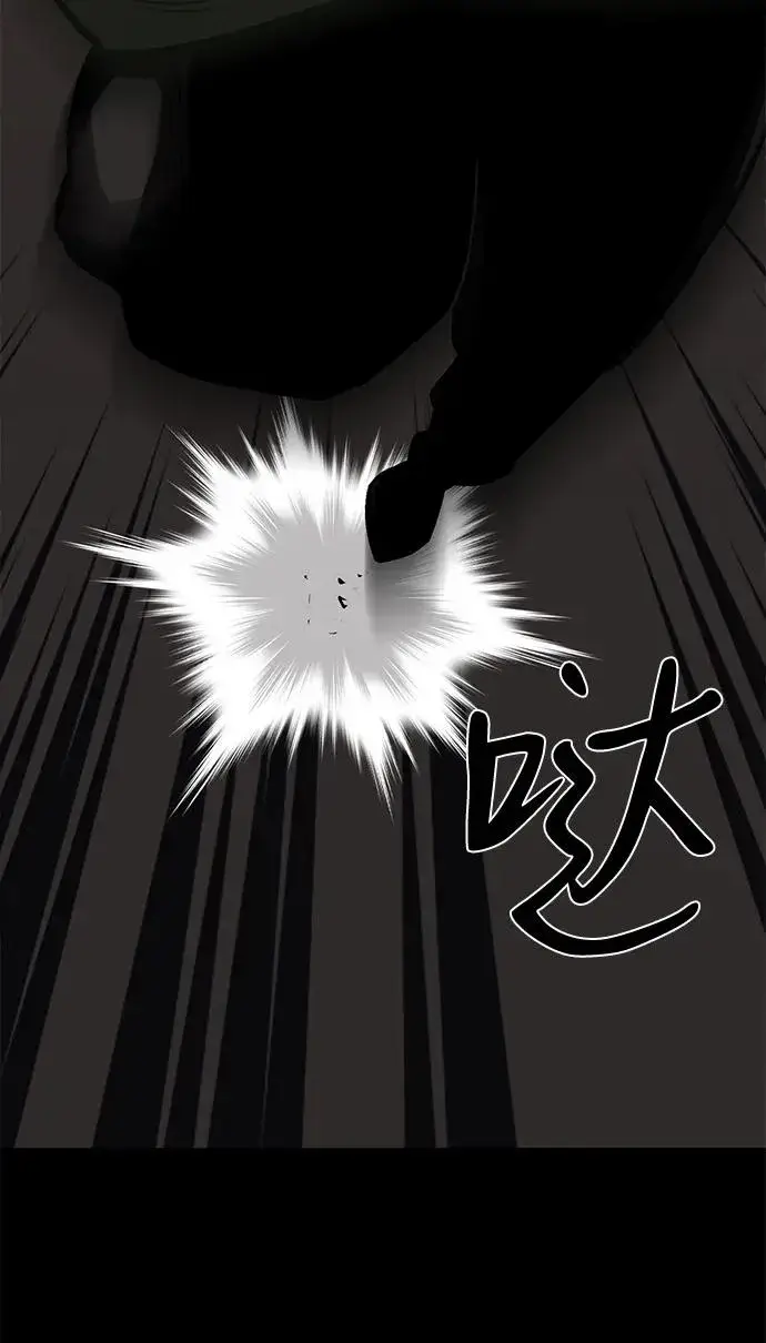漫画《主人公隐藏了实力》第55话第65张图