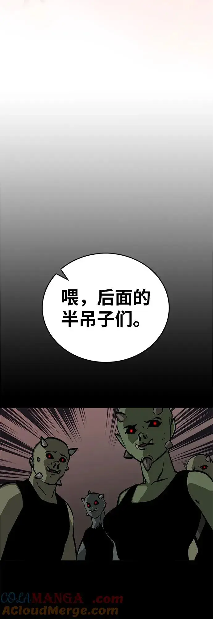 漫画《主人公隐藏了实力》第55话第70张图