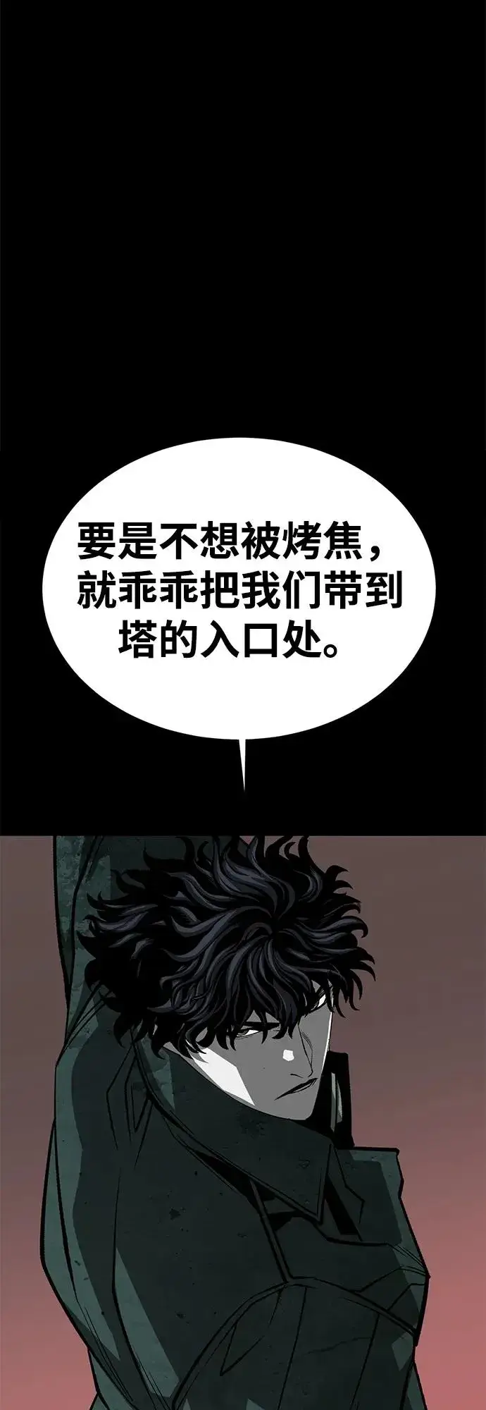 漫画《主人公隐藏了实力》第55话第71张图