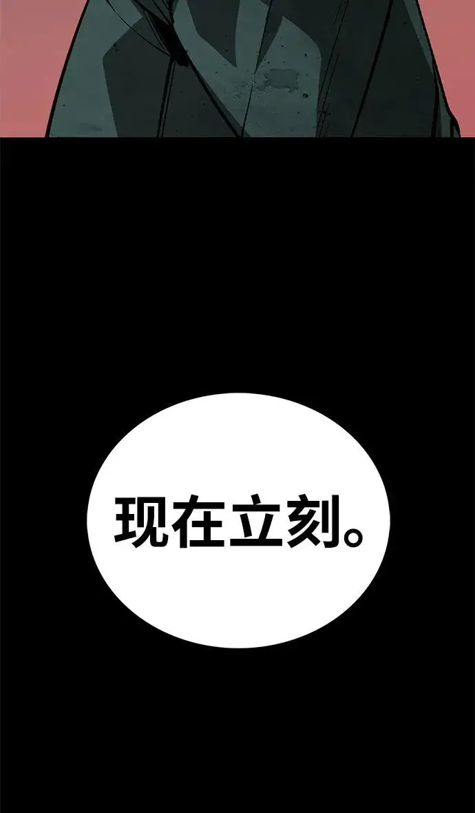 漫画《主人公隐藏了实力》第55话第72张图