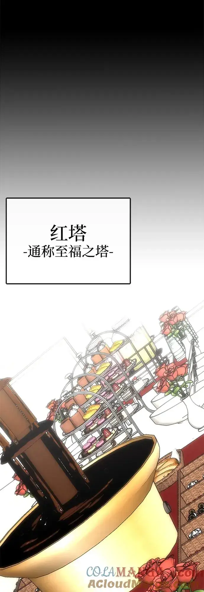 漫画《主人公隐藏了实力》第55话第73张图