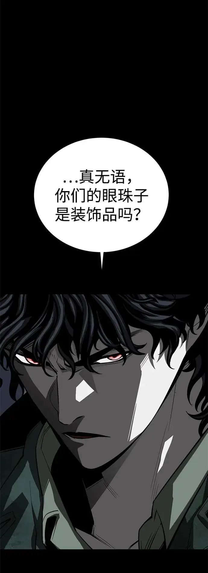漫画《主人公隐藏了实力》第55话第78张图