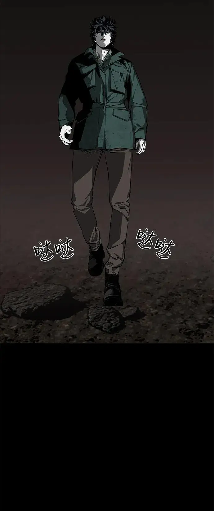 漫画《主人公隐藏了实力》第55话第8张图