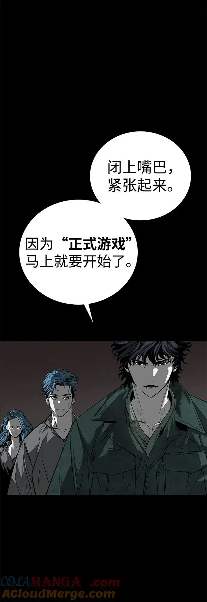 漫画《主人公隐藏了实力》第55话第91张图