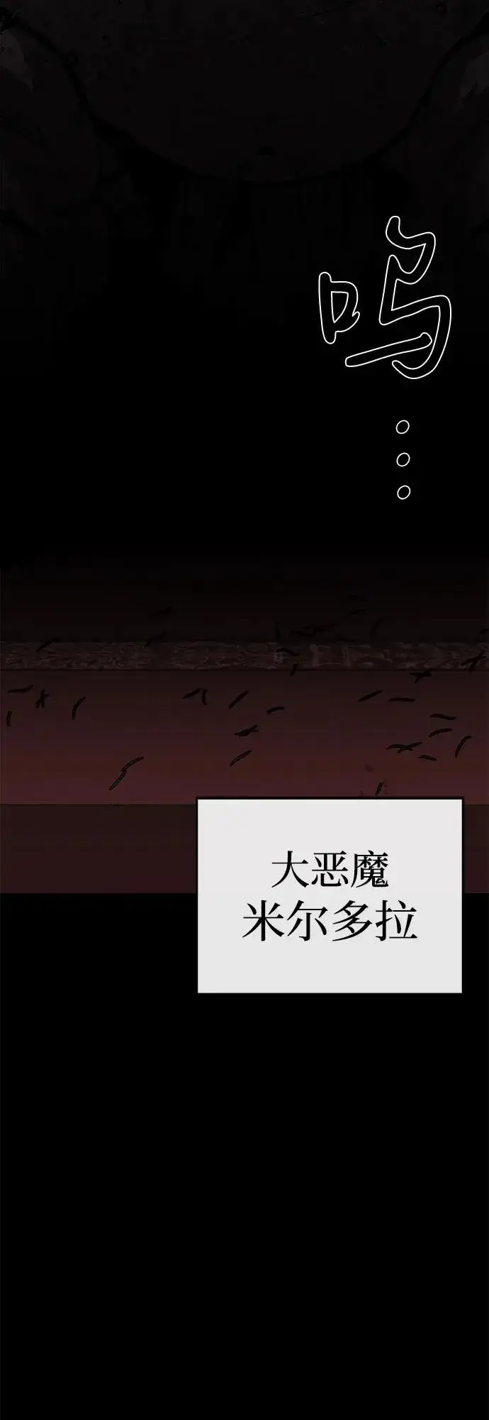 漫画《主人公隐藏了实力》第55话第96张图
